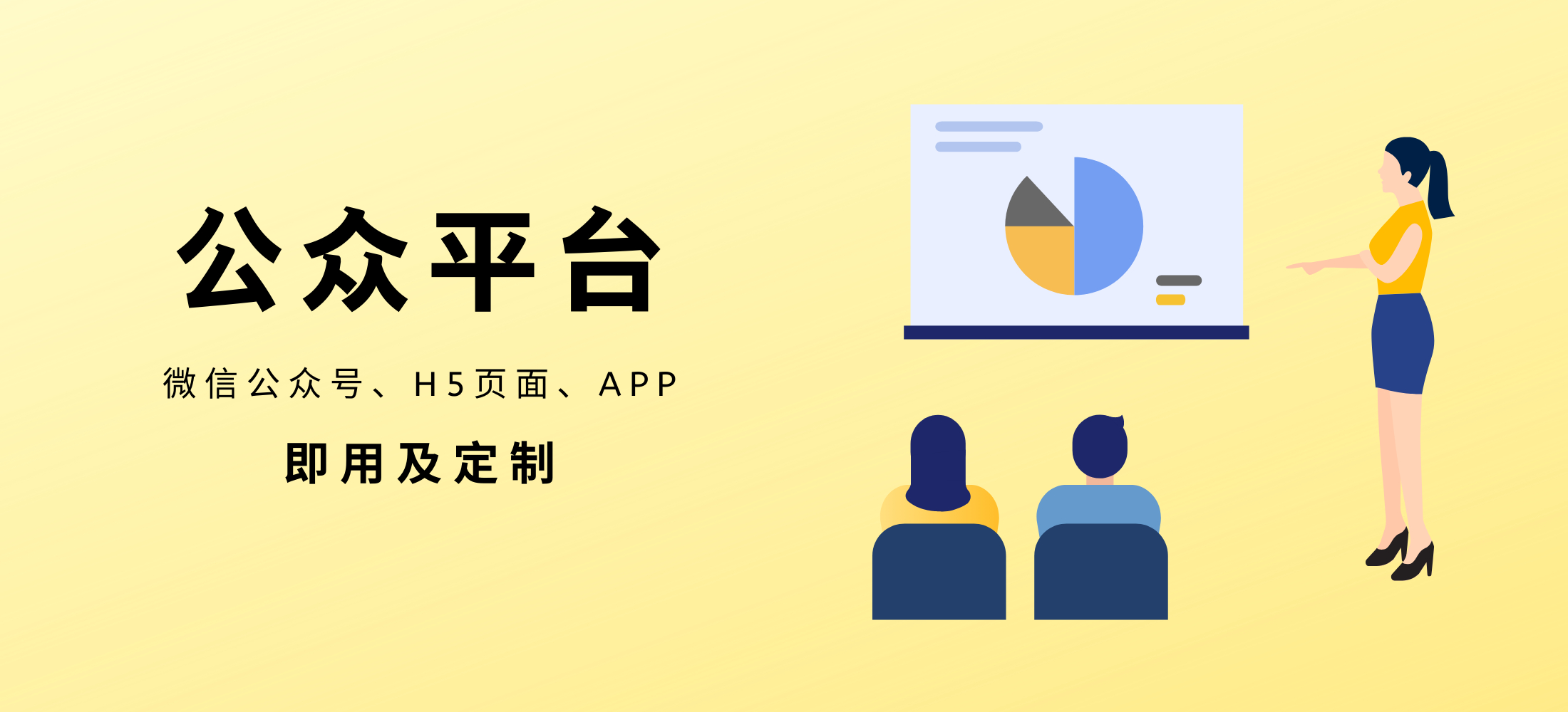 公众平台