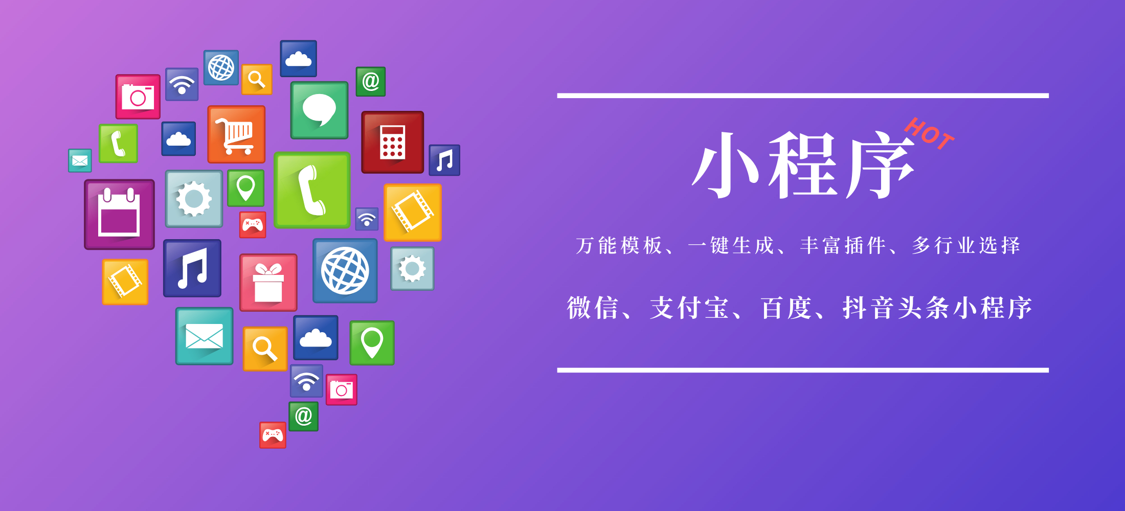 小程序